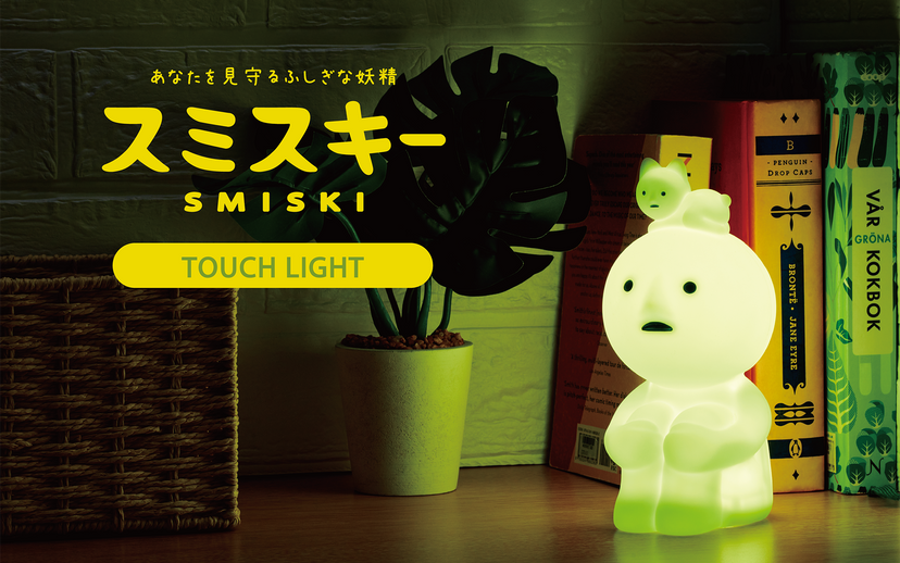 SMISKI Touch Light - Bright Choice
